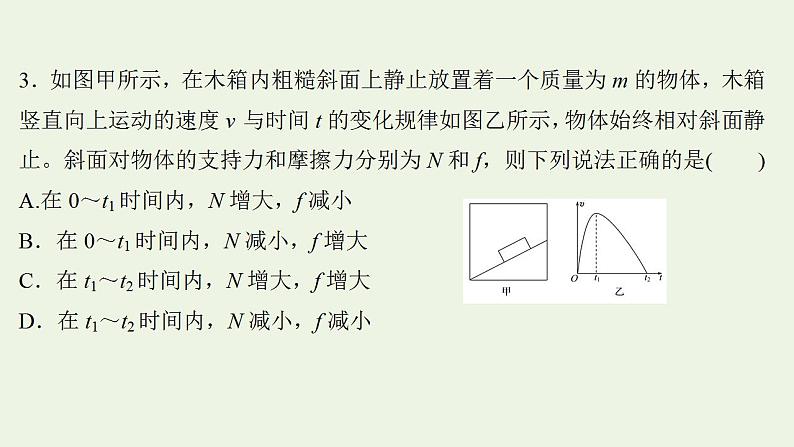 人教版高考物理一轮复习第4章曲线运动万有引力与航天阶段滚动检测课件第6页