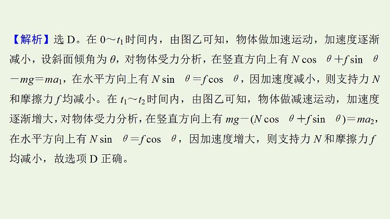 人教版高考物理一轮复习第4章曲线运动万有引力与航天阶段滚动检测课件第7页