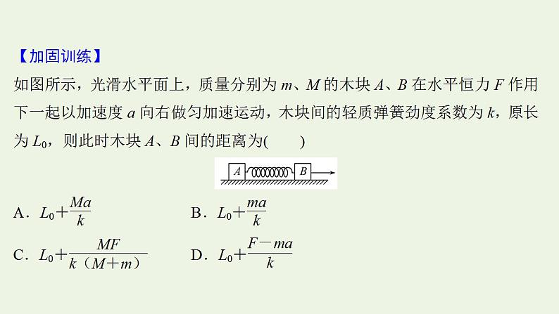 人教版高考物理一轮复习第5章机械能阶段滚动检测课件第6页