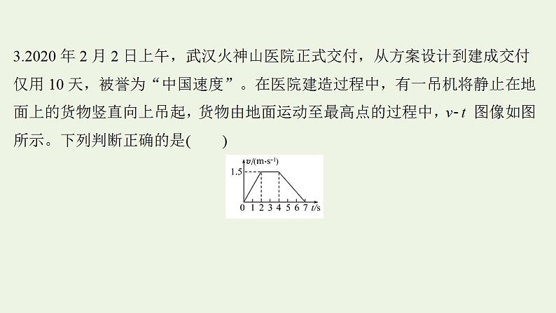 人教版高考物理一轮复习第5章机械能阶段滚动检测课件第8页