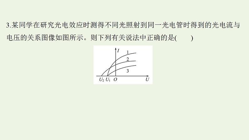 人教版高考物理一轮复习第15章波粒二象性原子结构原子核阶段滚动检测课件第6页