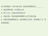 人教版高考物理一轮复习实验抢分专练3探究两个互成角度的力的合成规律课件