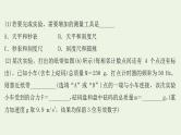 人教版高考物理一轮复习实验抢分专练4探究加速度与物体受力物体质量的关系课件