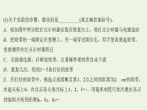 人教版高考物理一轮复习实验抢分专练7验证机械能守恒定律课件