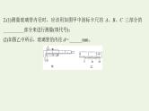 人教版高考物理一轮复习实验抢分专练10长度的测量及其测量工具的选用课件