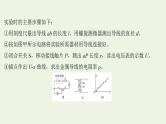 人教版高考物理一轮复习实验抢分专练11测量金属丝的电阻率课件