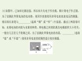 人教版高考物理一轮复习实验抢分专练12测量电源的电动势和内阻课件