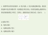 人教版高考物理一轮复习实验抢分专练9观察电容器充电放电现象课件