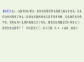 人教版高考物理一轮复习实验抢分专练9观察电容器充电放电现象课件