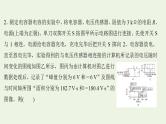 人教版高考物理一轮复习实验抢分专练9观察电容器充电放电现象课件