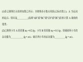 人教版高考物理一轮复习实验抢分专练8验证动量守恒定律课件