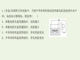 人教版高考物理一轮复习实验抢分专练16利用传感器制作简单的自动控制装置课件