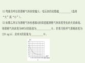 人教版高考物理一轮复习实验抢分专练16利用传感器制作简单的自动控制装置课件