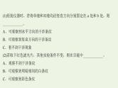 人教版高考物理一轮复习实验抢分专练19用双缝干涉实验测量光的波长课件