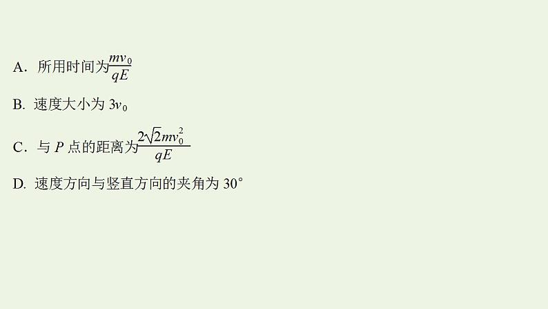 人教版高考物理二轮复习高频考点强化3电场及带电粒子在电场中的运动问题课件03