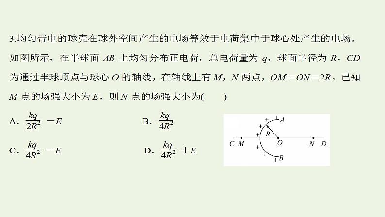 人教版高考物理二轮复习高频考点强化3电场及带电粒子在电场中的运动问题课件07