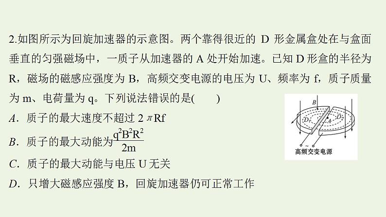 人教版高考物理二轮复习高频考点强化5带电粒子在复合场中的运动问题课件06