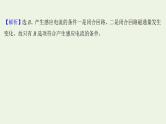 人教版高考物理二轮复习高频考点强化6电磁感应的综合应用课件