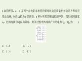 人教版高考物理二轮复习高频考点强化6电磁感应的综合应用课件