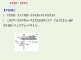 人教版高考物理一轮复习实验4探究加速度与物体受力物体质量的关系课件