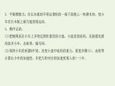 人教版高考物理一轮复习实验4探究加速度与物体受力物体质量的关系课件