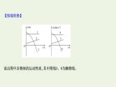 人教版高考物理一轮复习第1章运动的描述匀变速直线运动的研究第3讲运动图像追及相遇问题课件