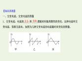 人教版高考物理一轮复习第11章交变电流传感器第1讲交变电流的产生和描述课件