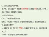 人教版高考物理一轮复习第11章交变电流传感器第1讲交变电流的产生和描述课件