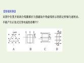 人教版高考物理一轮复习第11章交变电流传感器第1讲交变电流的产生和描述课件