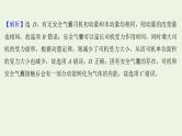 高考物理一轮复习课时作业18动量动量定理课件