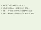 高考物理一轮复习课时作业18动量动量定理课件