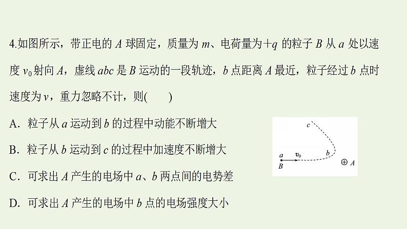 高考物理一轮复习课时作业21电场能的性质课件第8页