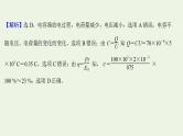 高考物理一轮复习课时作业22电容器与电容带电粒子在电场中的运动课件
