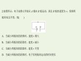 高考物理一轮复习课时作业22电容器与电容带电粒子在电场中的运动课件