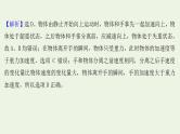 高考物理一轮复习课时作业9牛顿运动定律的综合应用课件