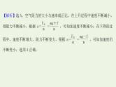 高考物理一轮复习课时作业9牛顿运动定律的综合应用课件