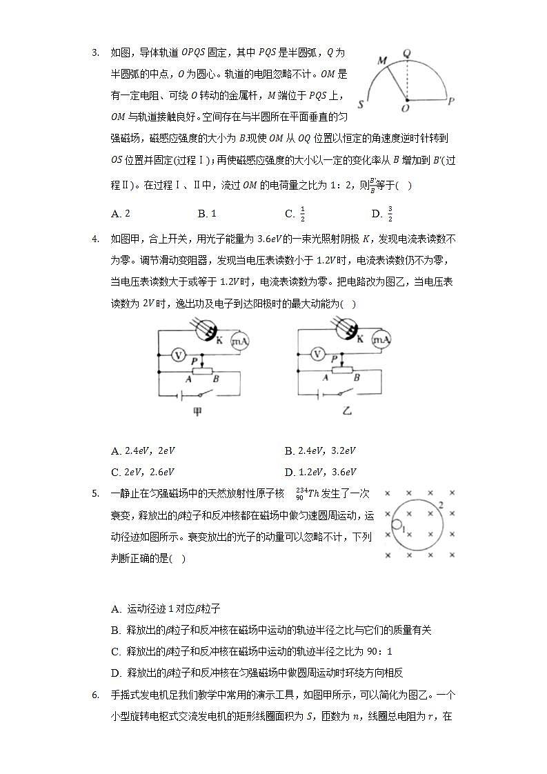 2021-2022学年辽宁省协作校高二（下）期末物理试卷（含解析）02