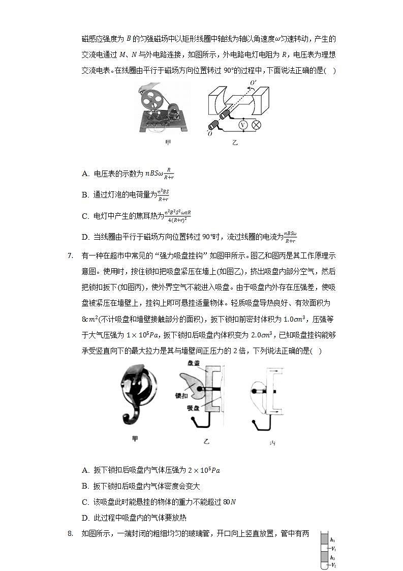 2021-2022学年辽宁省协作校高二（下）期末物理试卷（含解析）03
