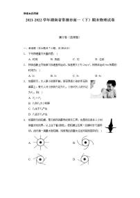 2021-2022学年湖南省常德市高一（下）期末物理试卷（含解析）