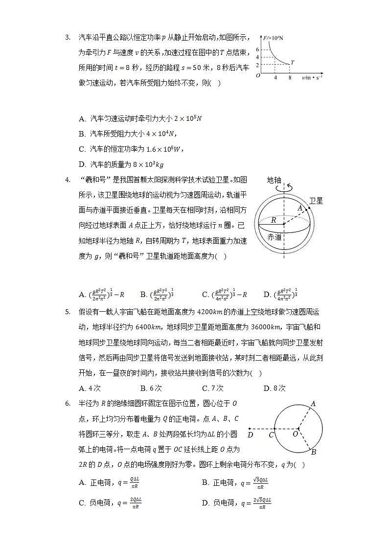 2021-2022学年山东省济南市历城区高一（下）期末物理试卷（含解析）02