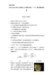 2021-2022学年上海理工大学附中高一（下）期末物理试卷（含解析）