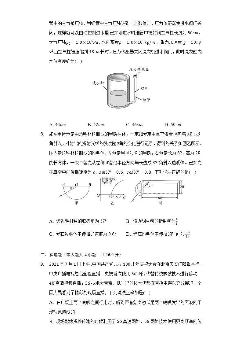 2021-2022学年黑龙江省齐齐哈尔市高二（下）期末物理试卷（含解析）第3页