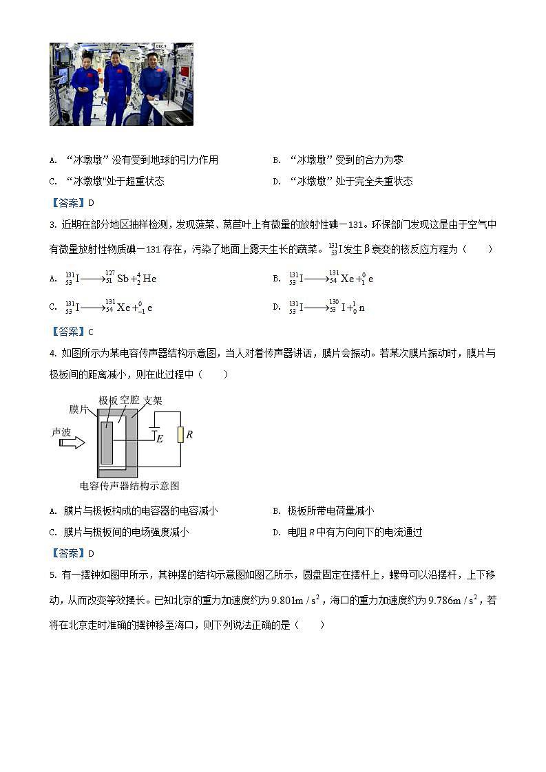 2022茂名高二下学期期末物理含答案第2页