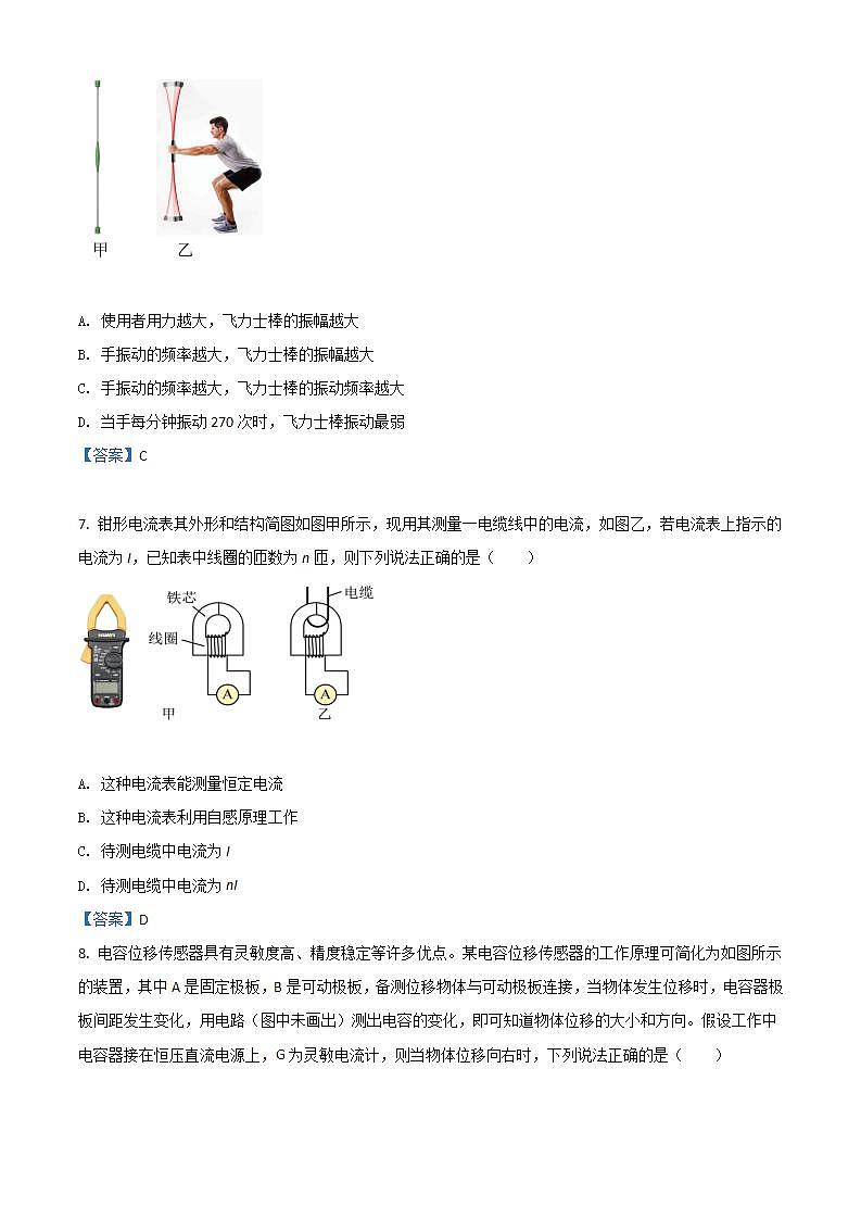 2022韶关高二下学期期末考试物理含答案03