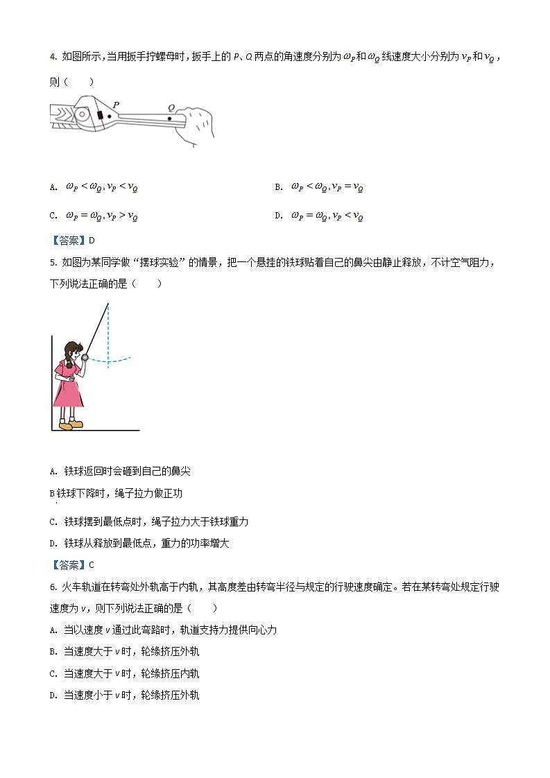 2022揭阳普宁高一下学期期末考试物理含答案02