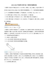 2022广州华南师范大学附中高一下学期期末物理试题含答案