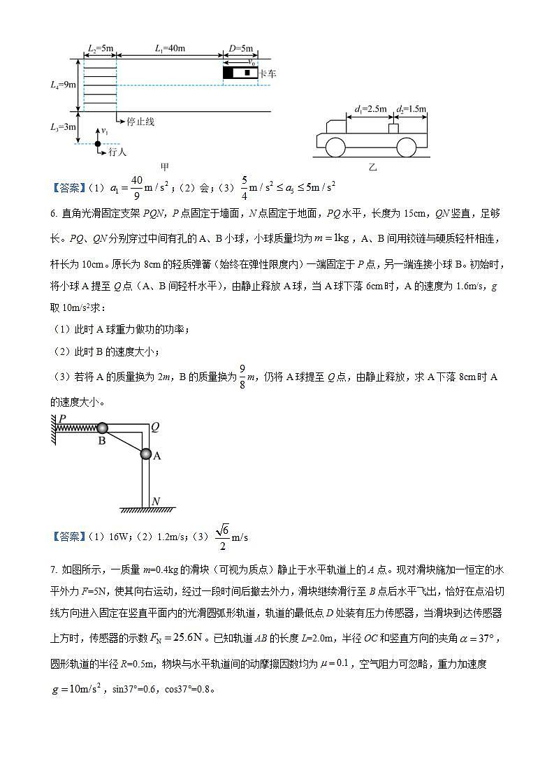 2022广州华南师范大学附中高一下学期期末物理试题含答案03