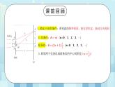 人教版（2019）高中物理選擇性必修第一冊 4.4《實驗：用雙縫干涉測量光的波長》課件PPT+教案+練習
