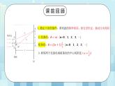 4.4《实验：用双缝干涉测量光的波长》课件PPT（送教案练习）