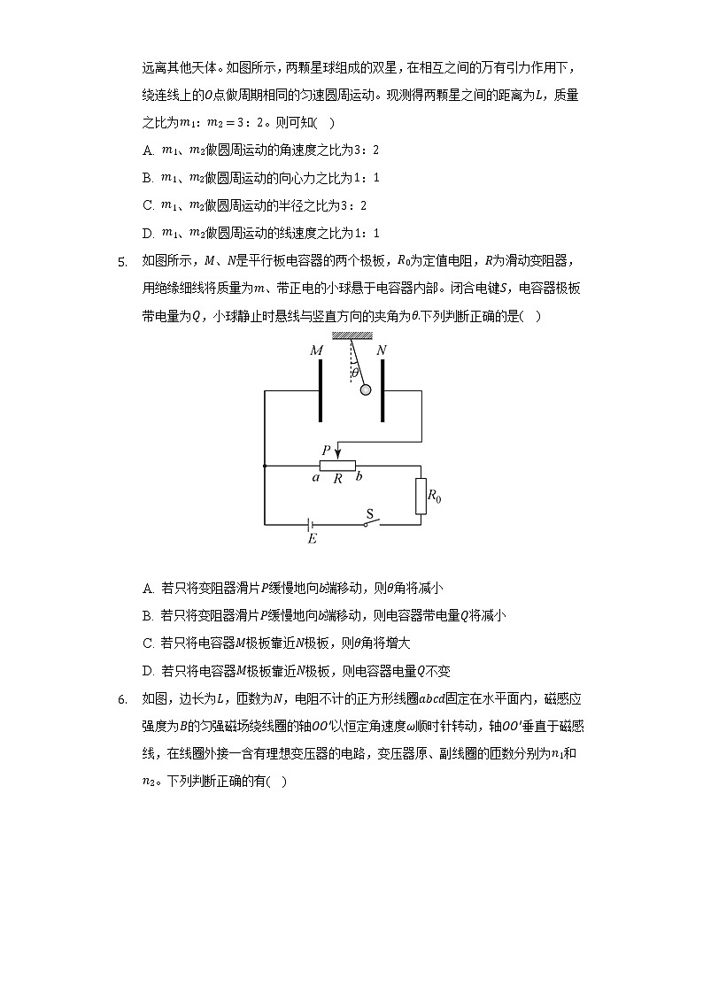2021-2022学年江西省景德镇市高二（下）期末物理试卷（Word解析版）第2页